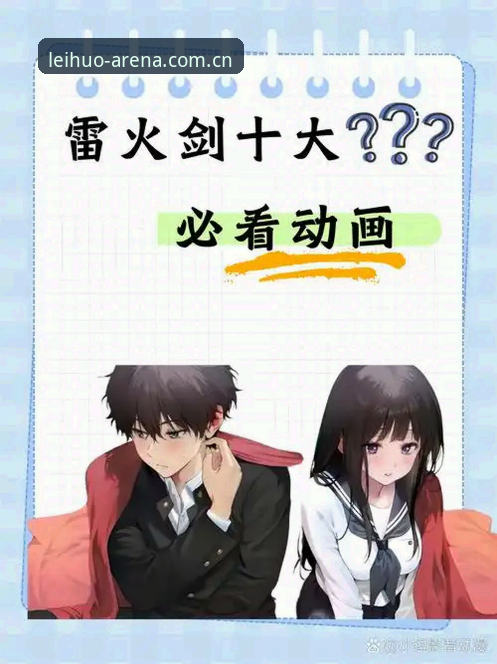 雷火电竞用户必看：从格拉利什夜店风波解析球员状态投注技巧