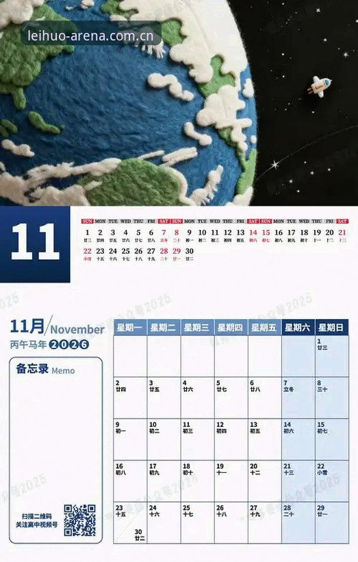 2026年雷火电竞平台必备的6个核心技巧与3步高效投注策略