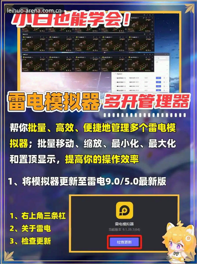 雷火电竞平台2026新版使用教程：从下载到实战的完整操作指南