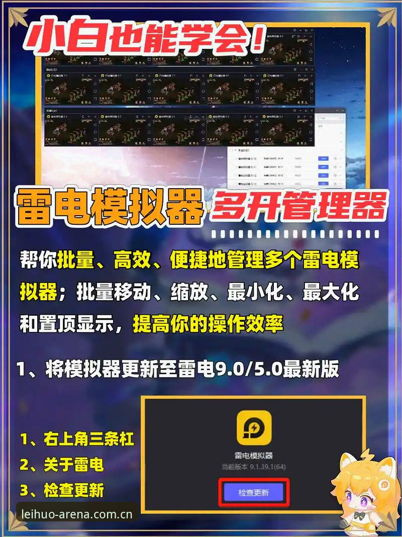 从零到精通：资深玩家分享雷火电竞使用教程手机版实战心得