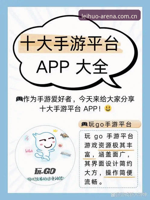 雷火电竞平台实用指南：从入门到精通的必备知识