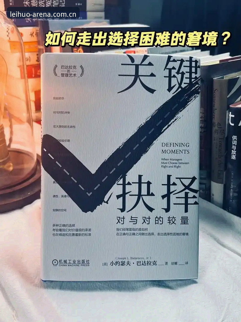 3个关键决策启示：从拉比奥转会风波看职业体育的博弈智慧