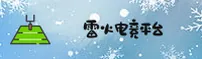 【官方】雷火电竞(LH)官网入口 - 2026新版